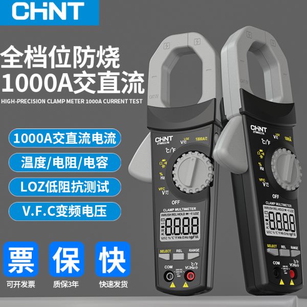 正泰钳形万用表1000A交直流钳型电流表大钳头钳流表高精度电工用
