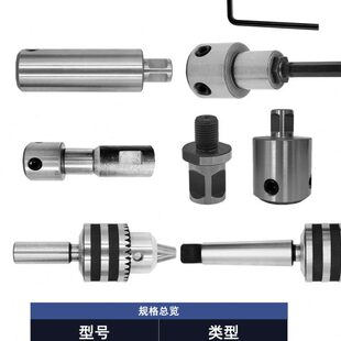 空心钻头转换接杆 换套台钻莫氏锥柄夹具 钢板钻转换夹头 磁力钻装