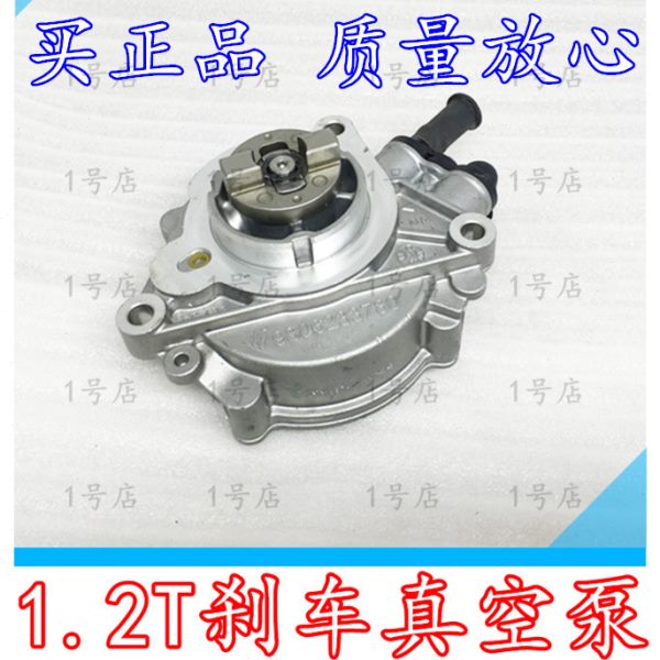 标致2008 308S 408 C4世嘉C3XR C4L 1.2T刹车真空泵单向阀接头