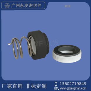 19氟塑料泵模温机加料泵耐腐蚀密封水泵 机械密封件101 M3N