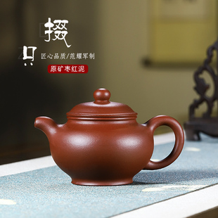 宜兴紫砂壶家用功夫茶壶茶具原矿枣红泥纯手工掇只