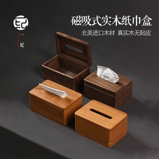 黑胡桃木纸巾盒复古高档实木桌面抽纸盒家用客厅车载纸巾盒高级感