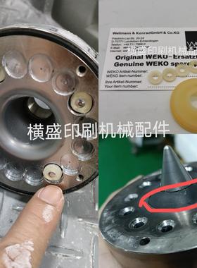 高宝 海德堡印刷机配件 WEKO喷粉机原装密封圈 胶圈 密封胶垫