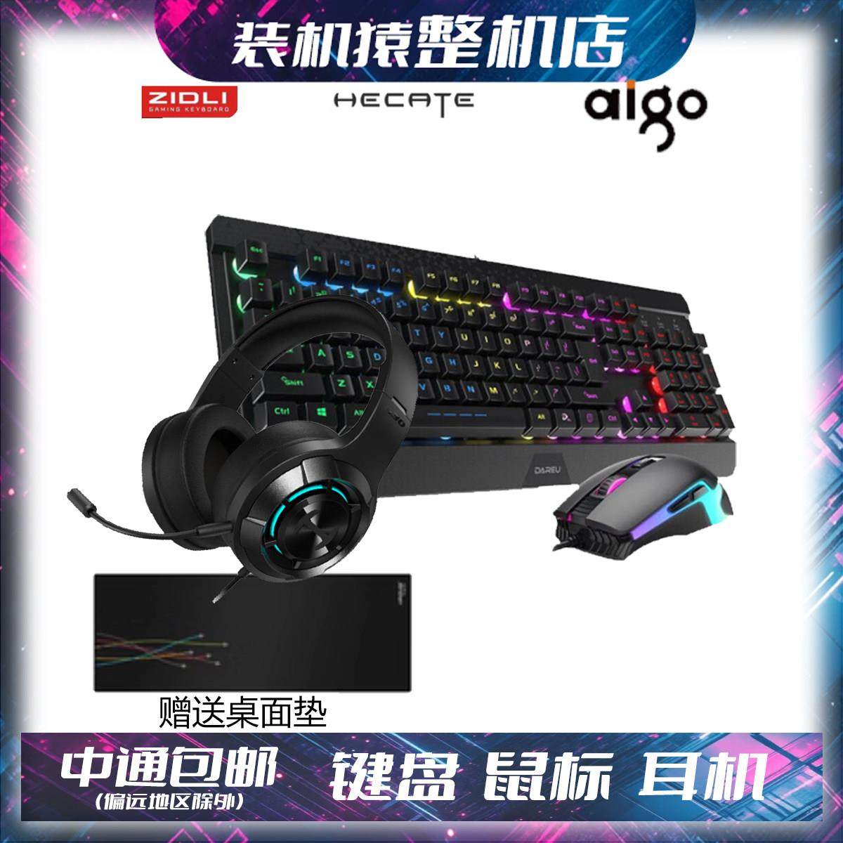 高效办公/轻度游戏键盘鼠标套装/入门电竞网咖有线/台式机,机械设备,其他机械设备,淘宝优惠券,粉丝福利购,淘宝优惠卷