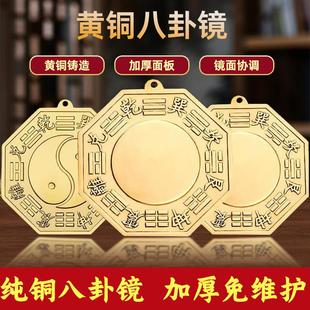 纯铜八卦镜凸镜门口凹镜太极镜对门窗户阳台楼梯铜镜化解居家问题