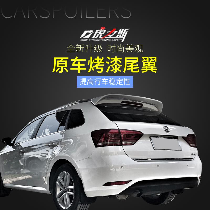 虎力斯 适用朗行尾翼13-17Lavida朗境尾翼定风翼 顶翼无损 碳纤纹