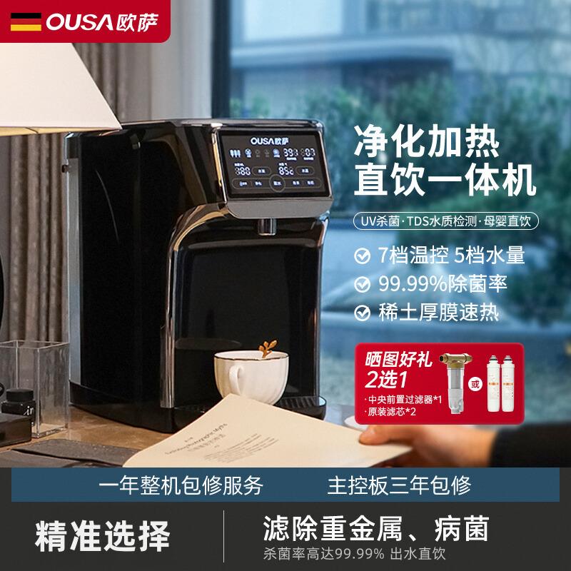 德国OUSA欧萨电热水壶烧水壶家用恒温水壶一体烧水全自动家用台式