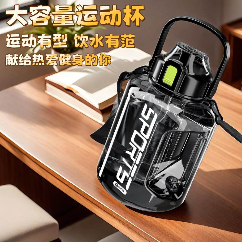 水杯大号大容量运动水壶男士带刻度吨吨桶塑料杯太空杯子吸管水桶,餐饮具,太空杯,淘宝优惠券,粉丝福利购,淘宝优惠卷