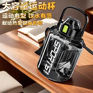 水杯大号大容量运动水壶男士带刻度吨吨桶塑料杯太空杯子吸管水桶