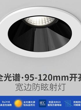 宽边小山丘射灯led嵌入式深杯防眩钻孔9.5-12公分10cm11厘米孔灯