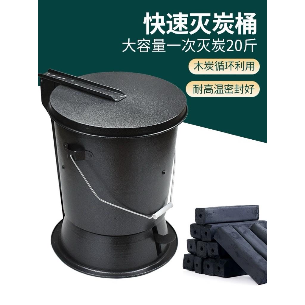 科帮商用灭炭桶脚踩式灭碳桶烧烤店烤肉店用灭炭桶火锅用灭碳桶