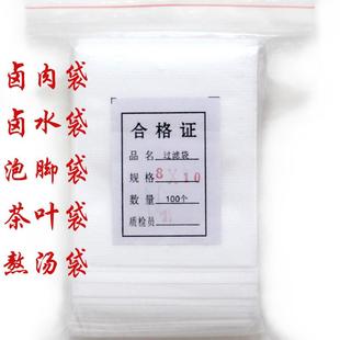 一次性泡脚足浴袋 茶包袋 中药煎药袋 20cm无纺布卤料袋