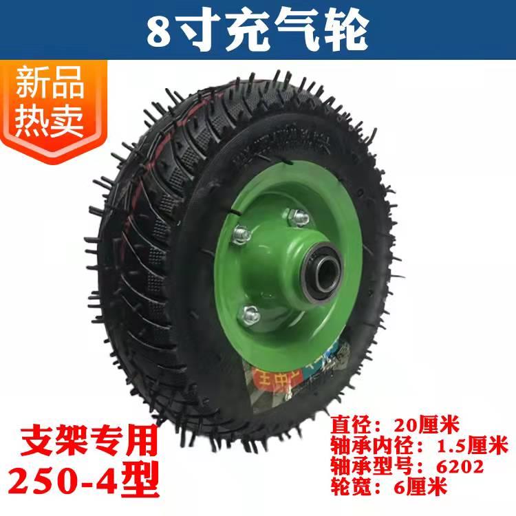 8寸充气轮胎老虎车轮胎手推车轮子加厚6层线250-4充气单轮包邮