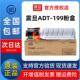 ADT 199S AD199 原装 粉盒墨粉 199 AD239 AD219 震旦ADT AD208