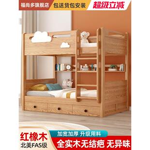 Fushido实木双层床儿童床斯堪 纳维亚红橡木双人床可拆卸双层床