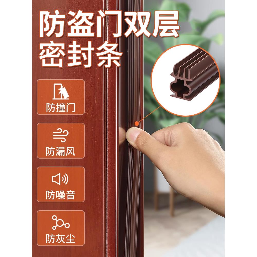 防盗门缝隙密封条大门底隔音门框门边入户进户防撞防风胶条挡板贴