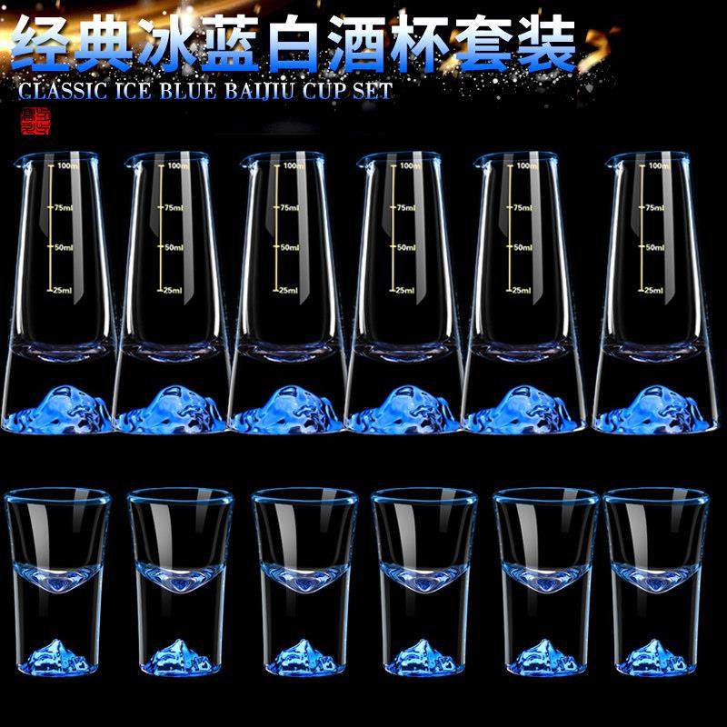 家用冰蓝金山描金白酒杯一口杯小酒杯子刻度分酒器酒盅酒具套装,餐饮具,白酒杯,淘宝优惠券,粉丝福利购,淘宝优惠卷