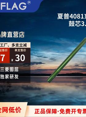 夏普4081东立鼓芯 3081 4581硒鼓 5081 6081 2621 3121长寿感光鼓