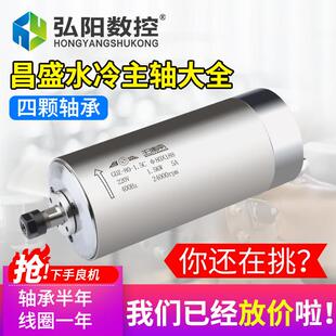 昌盛主轴电机 雕刻机主轴电机1.5/2.2/3.2kw主轴电主轴雕刻机配件
