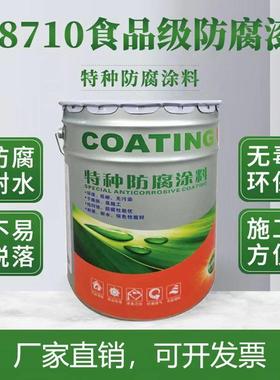 新型IPN8710食品级环氧饮用水管道水塔水池防腐涂料无害环保耐水