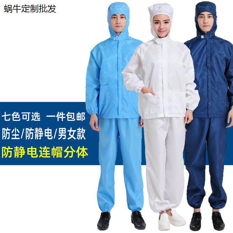 防静电服工作尘洁净喷漆