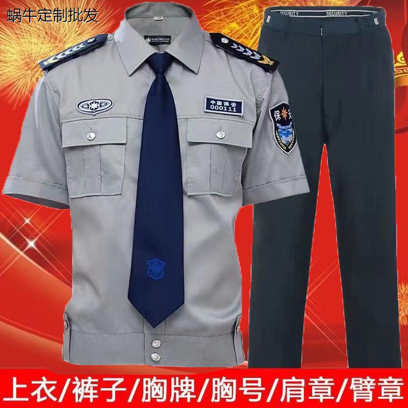 保安工作服短袖夏季衬衣酒店安保制服夏装上衣蓝色保安服装