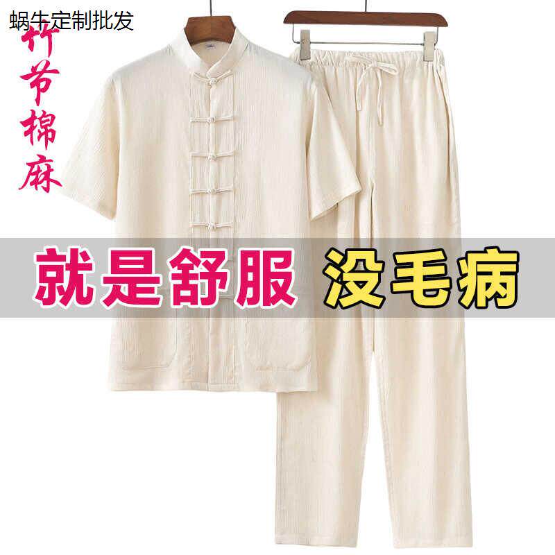唐装男夏季棉麻薄款短袖套装中国风男装盘扣中式汉服居士服爸爸装
