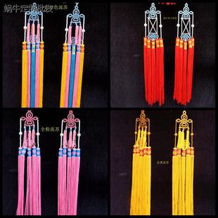 京剧戏剧帽子凤冠流苏配件 中国结 古装头饰流苏配件 室内挂件