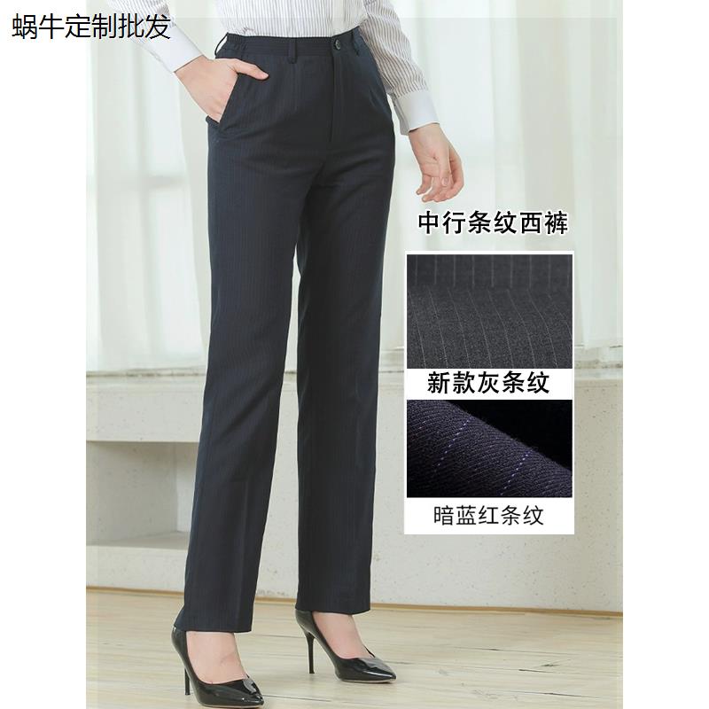 新款中国女西装裤中行行