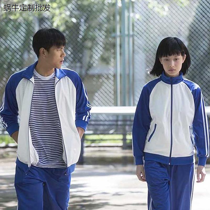 匆匆那年同款衣服校服蓝