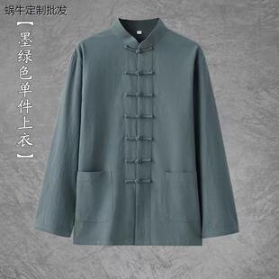 休闲长袖 复古立领中山装 唐装 套装 中国风盘扣居士禅服汉服 男式 夏季