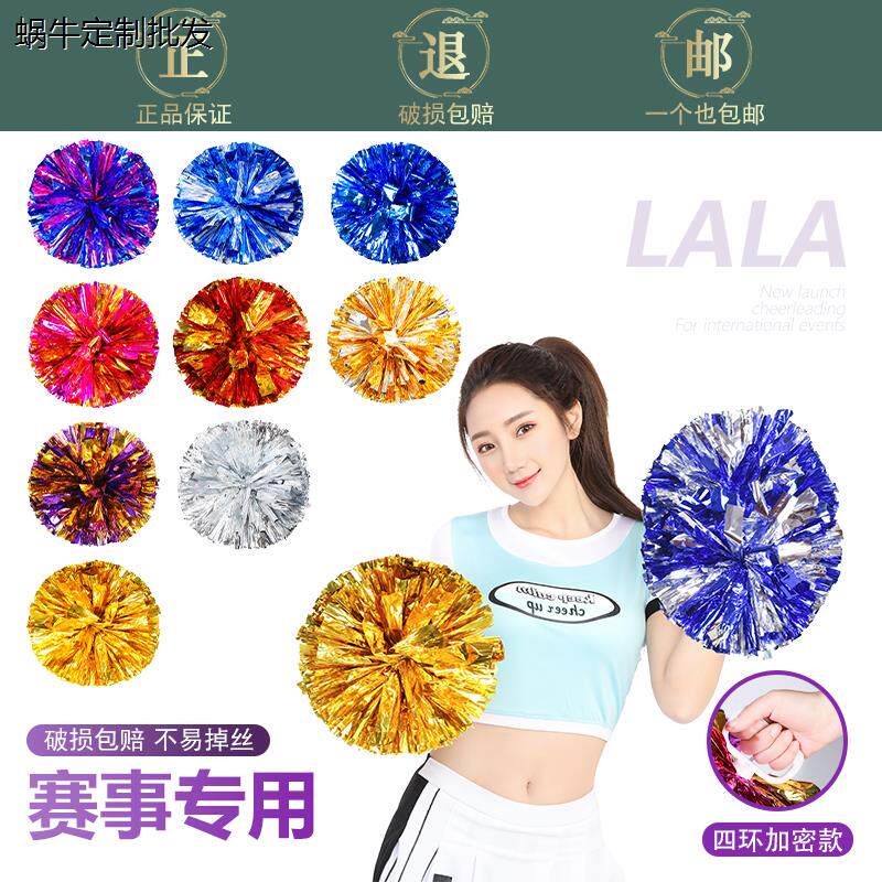 花球啦啦队手花广场舞蹈演出道具彩球手柄摇花手拿花一对拉拉队操