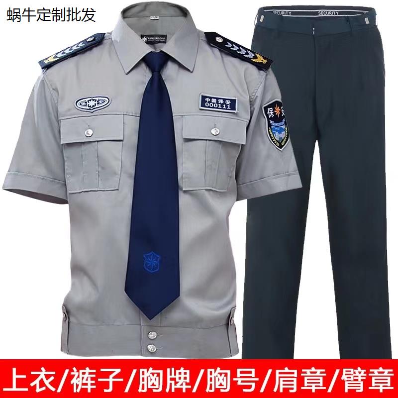 2011保安服工装套装夏季