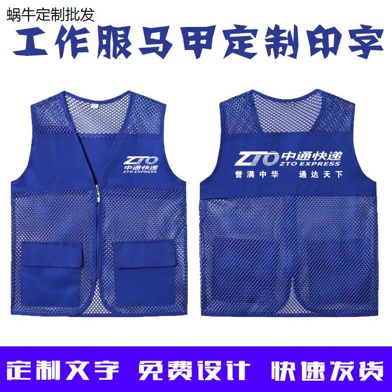 快递工作服代驾反光马甲