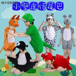小壁虎借尾巴幼儿大童动物演出服燕子蛇黄牛小鱼课本话剧舞蹈衣服