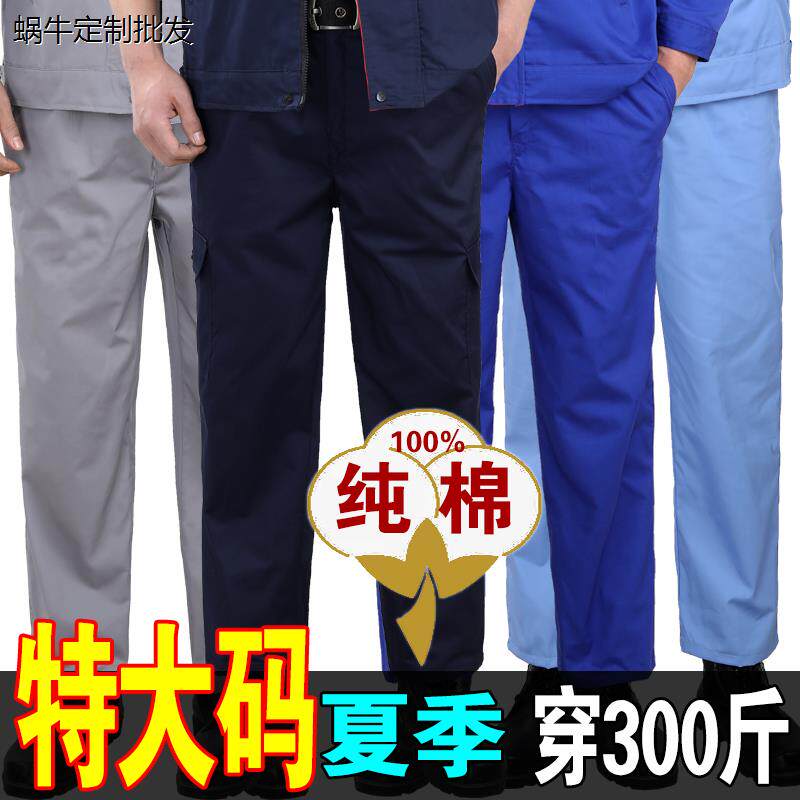 大码夏天工作服上衣男加