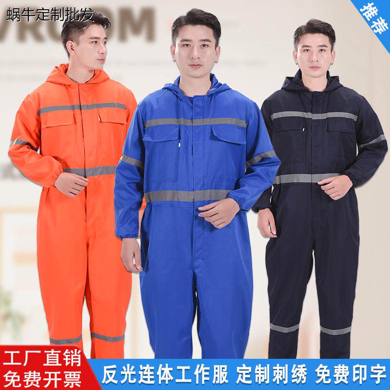连体工作服男定制劳保服