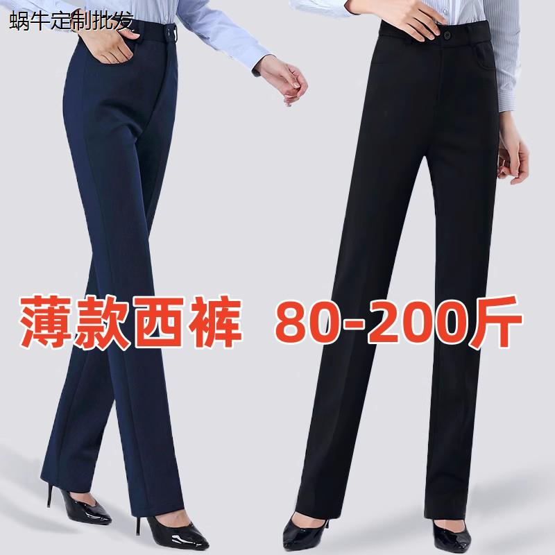 藏蓝色西裤女直筒裤大码