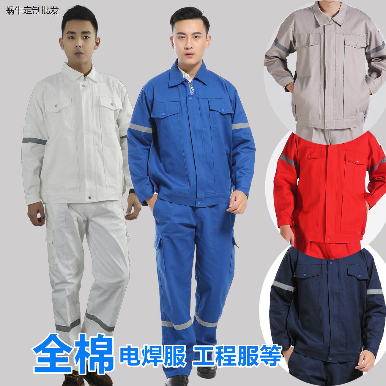 加厚纯棉工作服套装男女