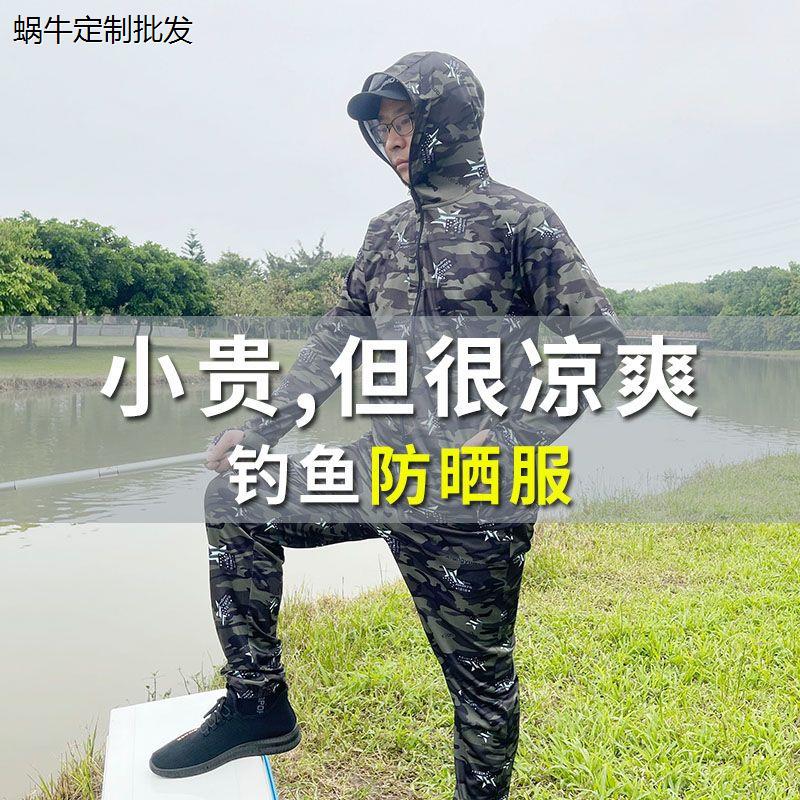 男士防晒衣户外专用夏季钓鱼服透气冰丝速干防蚊衣垂钓套装