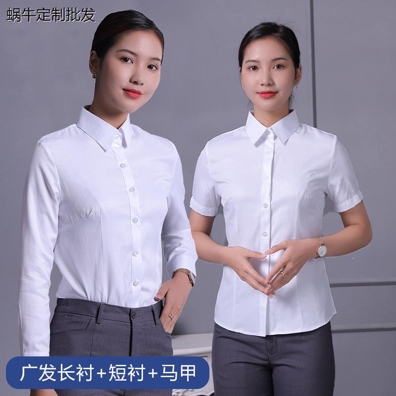 广发新款行服20年女士衬