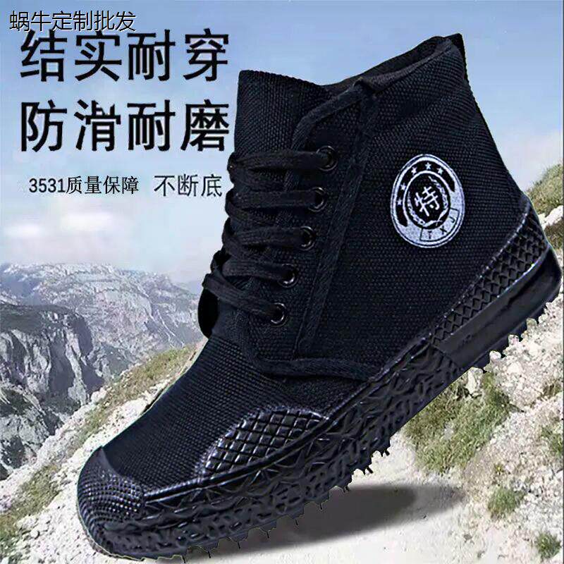 户外登山黑色解放鞋男工