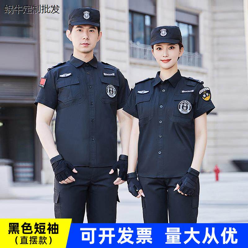 保安短袖夏季制服物业工