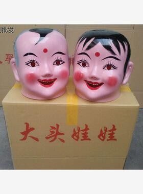 塑料大头套面具小男孩小