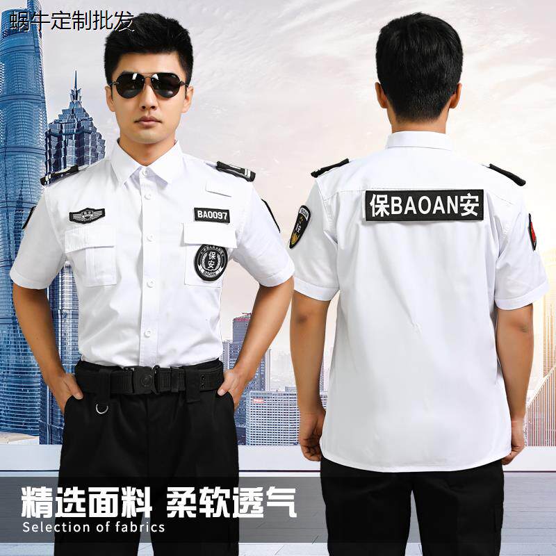保安工作服夏装短袖保安衬衣夏季白色半袖物业保安制服装特训衬衫