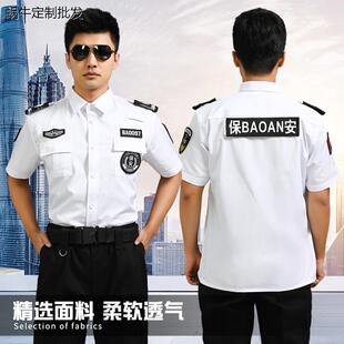 保安工作服夏装短袖保安衬衣夏季白色半袖物业保安制服装特训衬衫