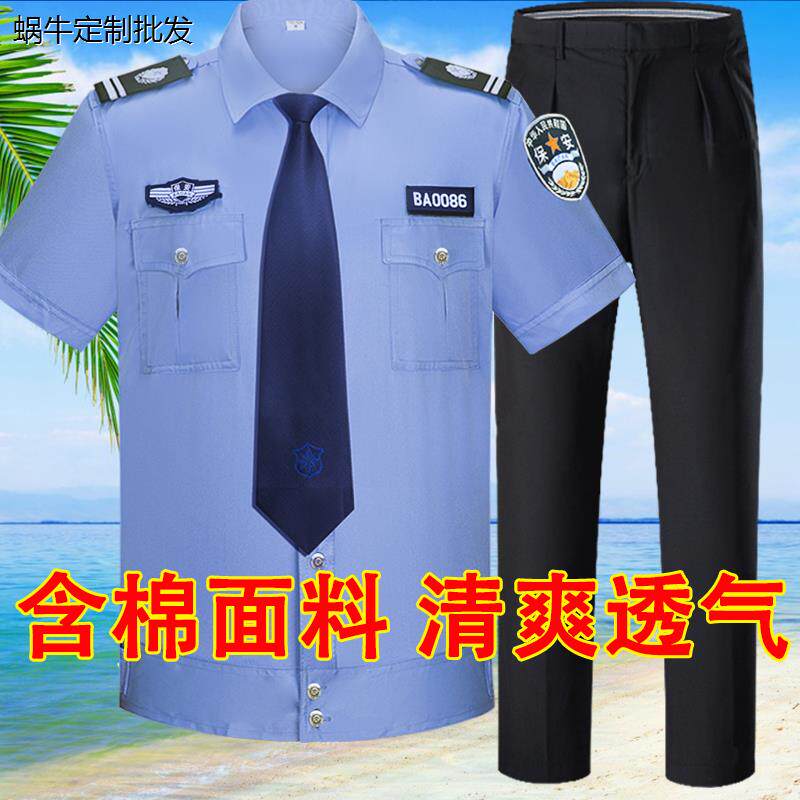 2011新式保安服短袖套装