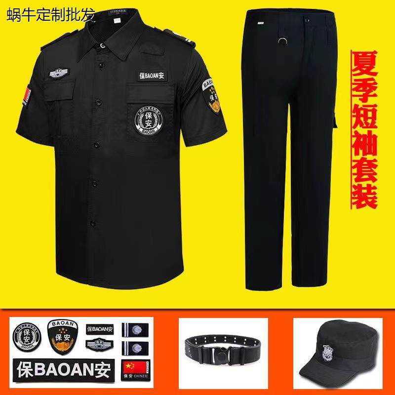 保安服短袖套装黑色作训