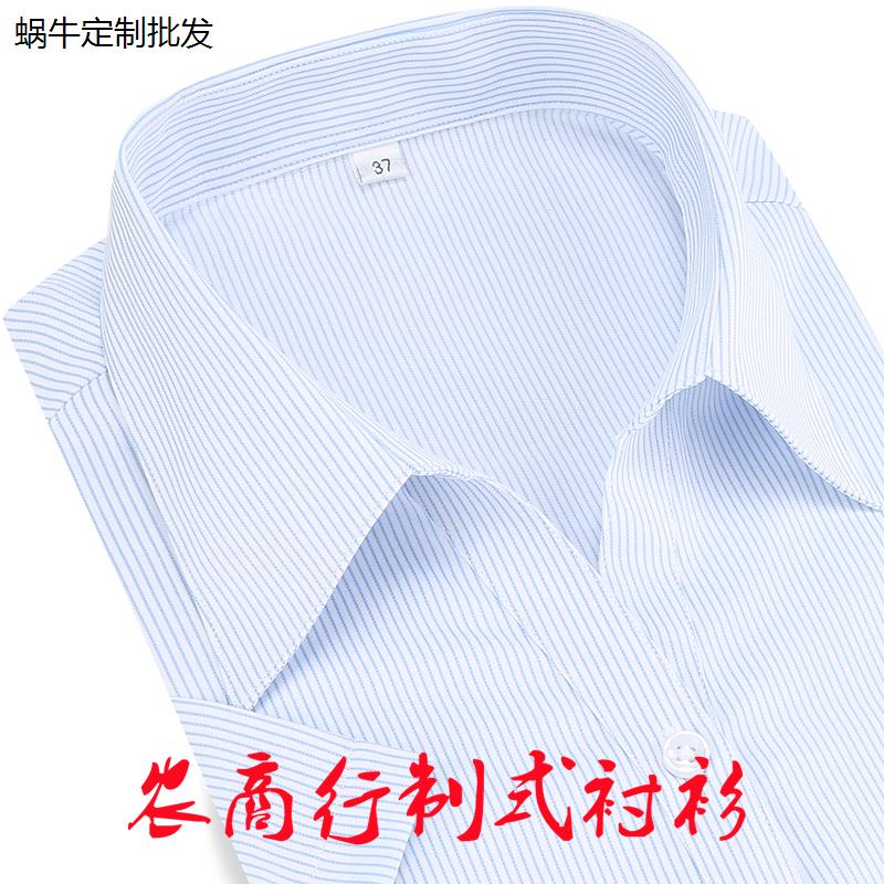 农商行女衬衫白底蓝细条