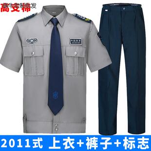 2011式保安服夏装套装夏季短袖保安制服衬衣裤子安保工作服装